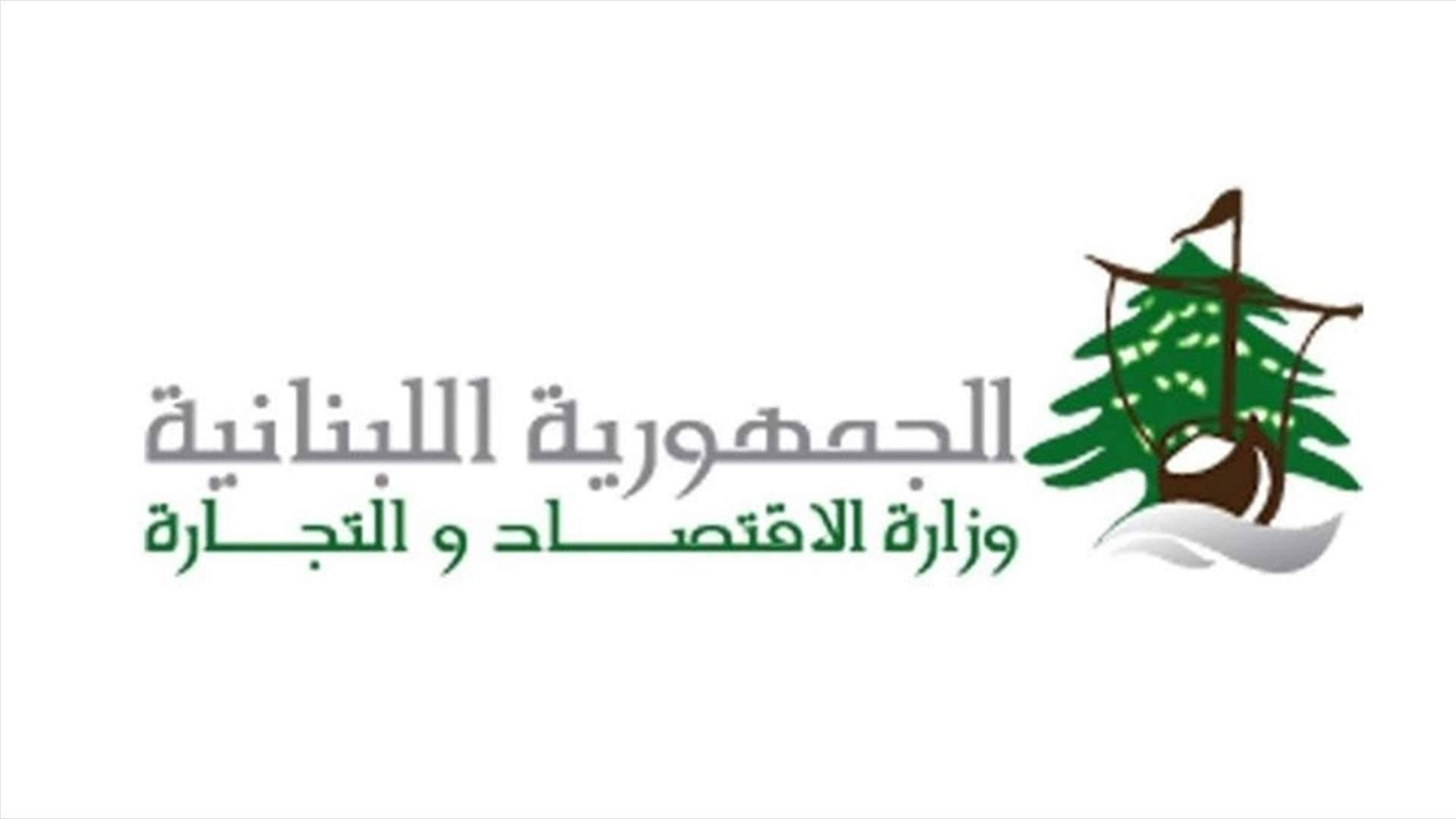 جولات تفتيش لوزارة الاقتصاد في النبطية