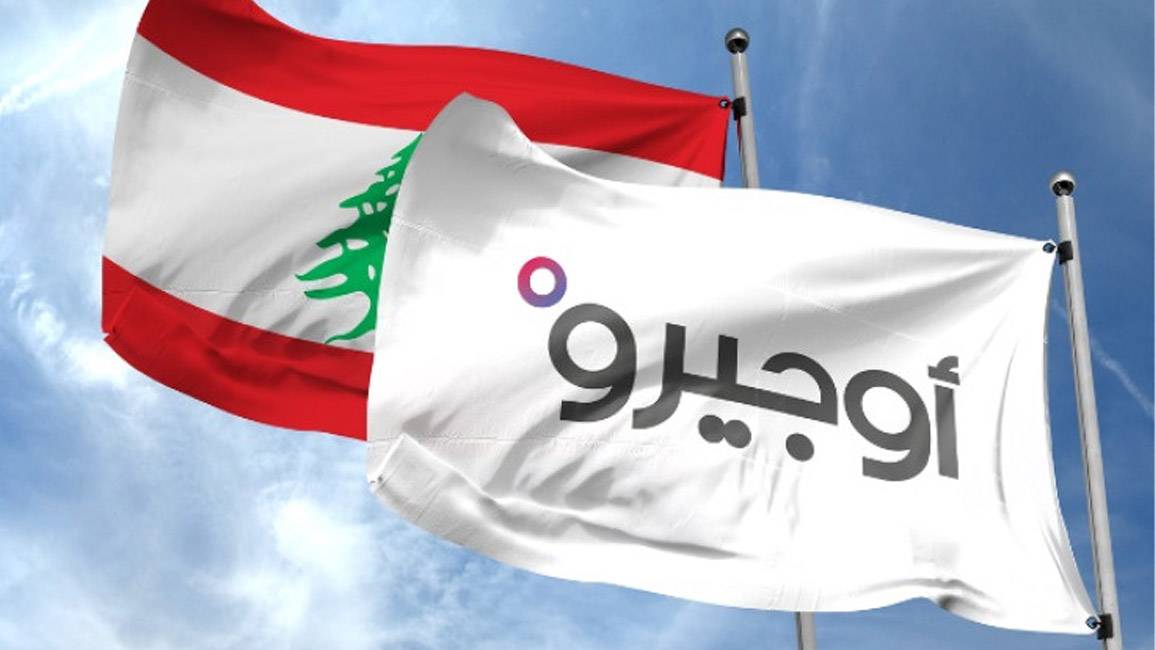 موظفو أوجيرو يعلنون عن "يوم الغضب والرفض" الأسبوع القادم
