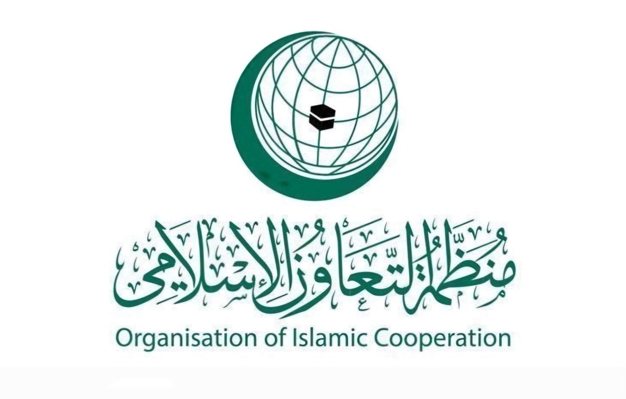 إجتماع مرتقب لـ"التعاون الإسلامي" لبحث قرارات الاستيطان "الإسرائيلية"