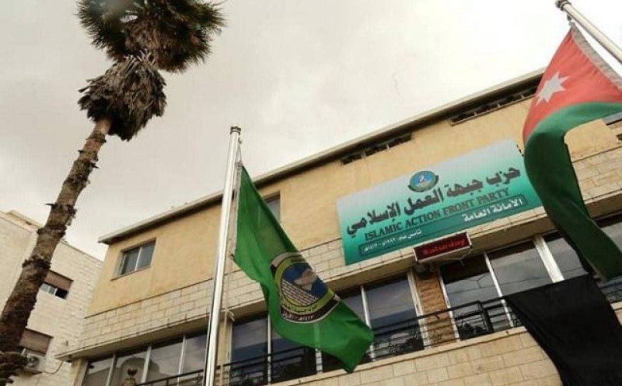 الأردن تطلب من "جبهة العمل الإسلامي" تغيير اسمه