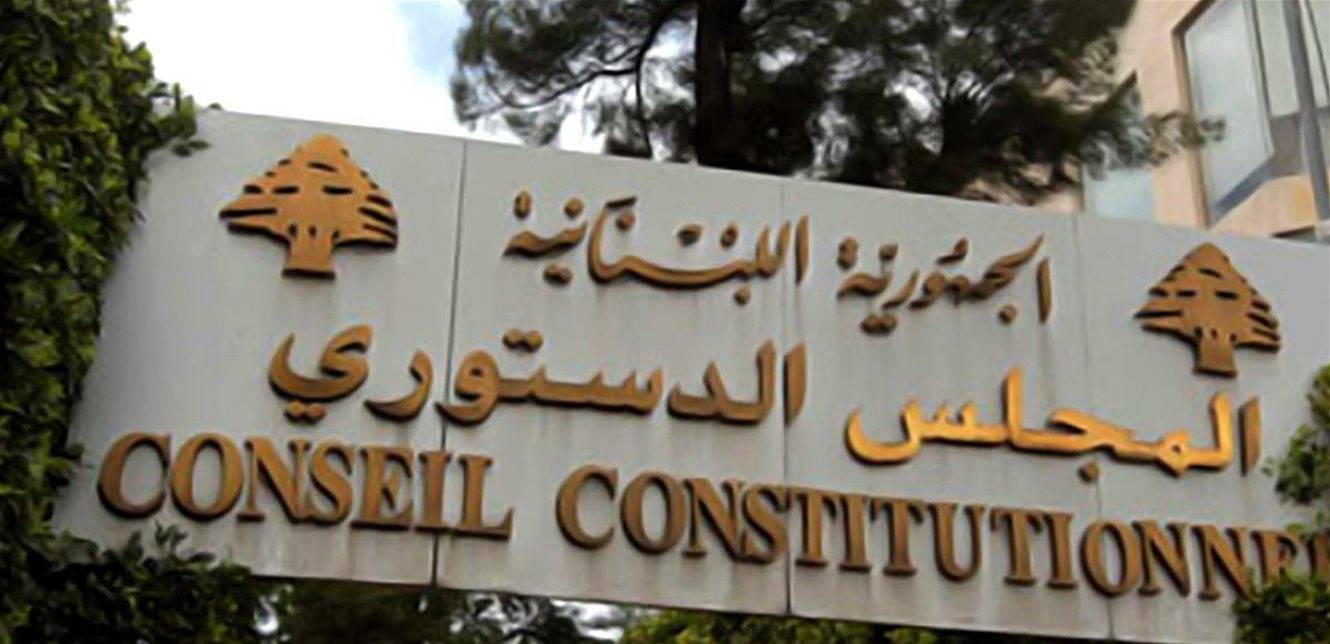 "الدستوري" أبطل بالأكثريّة
قانون تنظيم القضاء العدلي