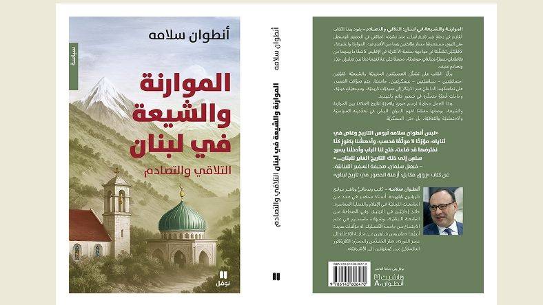 القصيفي يتسلّم كتاب لأنطوان سلامه