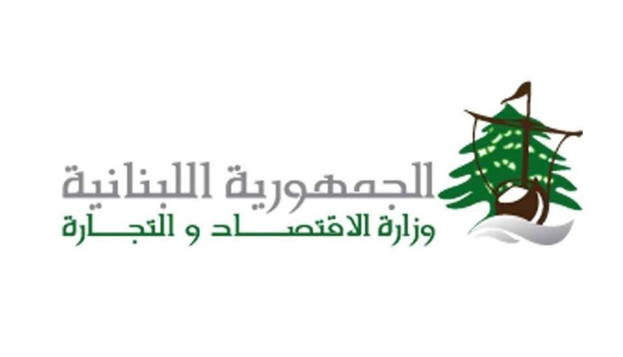 جولات تفتيشية لمراقبي وزارة الإقتصاد في الجنوب