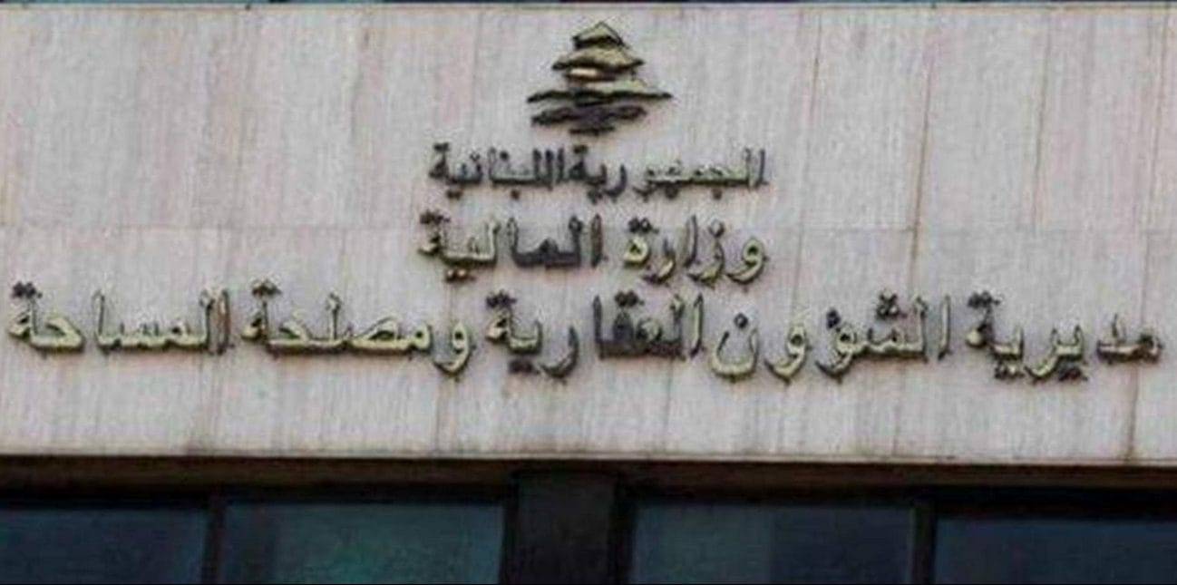 توضيح هام من "العقارية" يتعلق بـ"المشاعات"