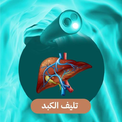 كبار السن وفقدان العضلات... هل يهدد الكبد؟