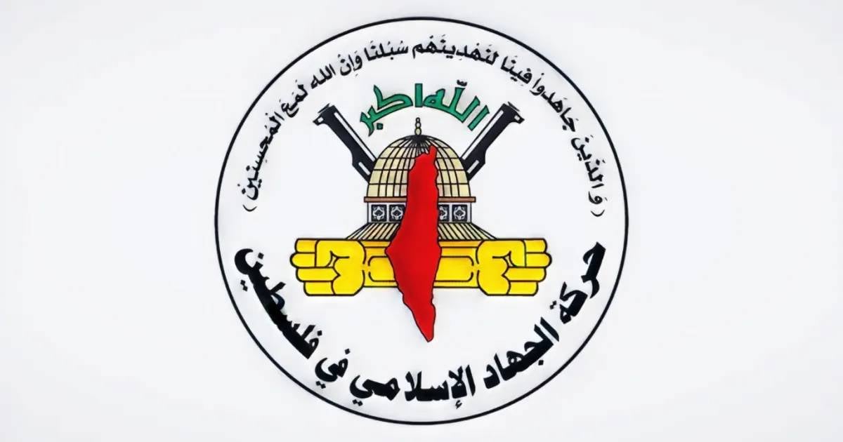 حركة الجهاد الإسلامي في فلسطين تنعى المرشد الأعلى