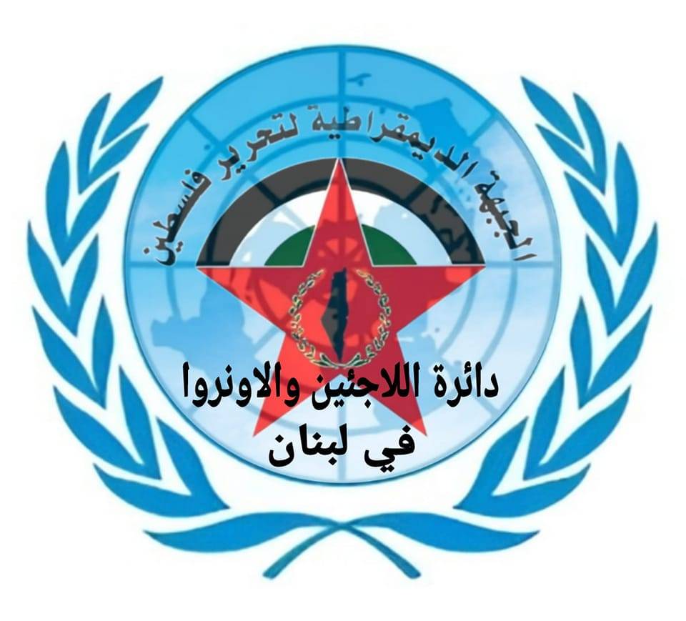 الجبهة الديمقراطية تطالب الأونروا بخطة طوارئ في لبنان