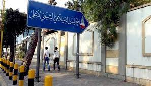 المجلس الشيعي ينفي هذه الشائعات