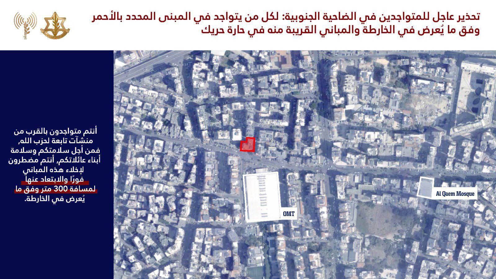تهديد جديد لسكان مبنى في حارة حريك بالضاحية الجنوبية لبيروت