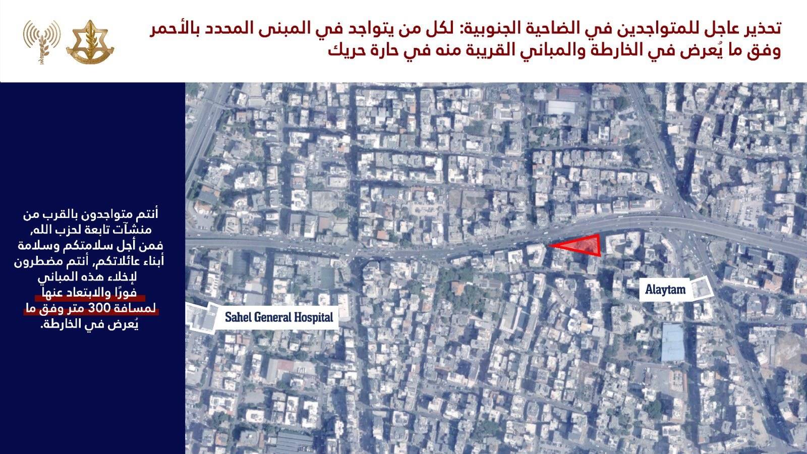 جيش الاحتلال الاسرائيلي يهدد السكان المدنيين في حارة حريك