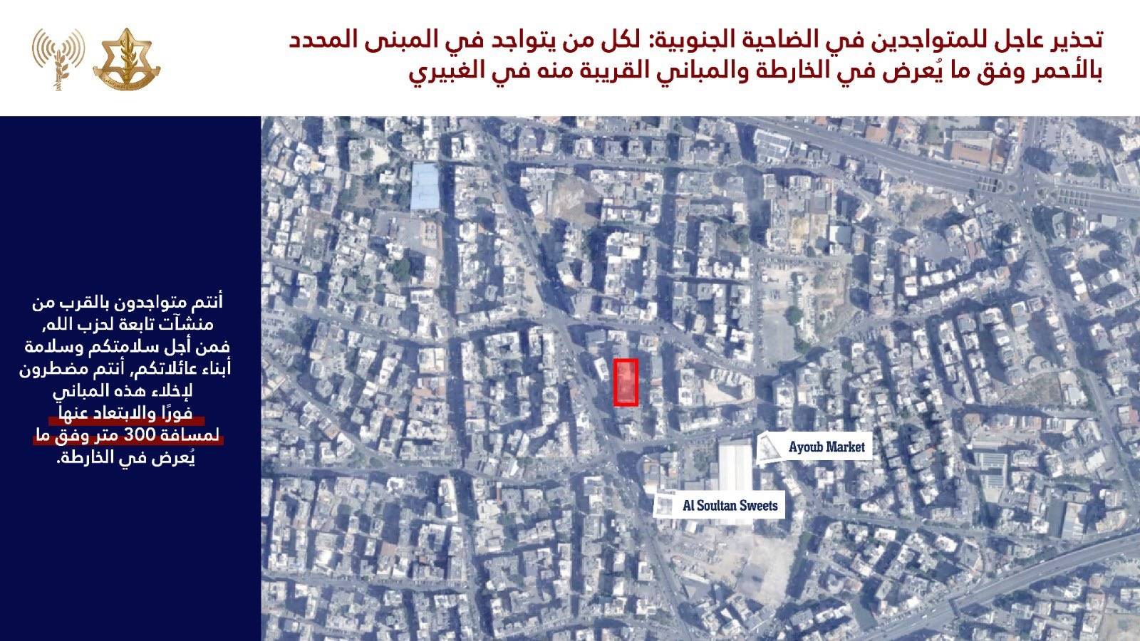 جيش الاحتلال الاسرائيلي يهدد السكان المدنيين في الغبيري