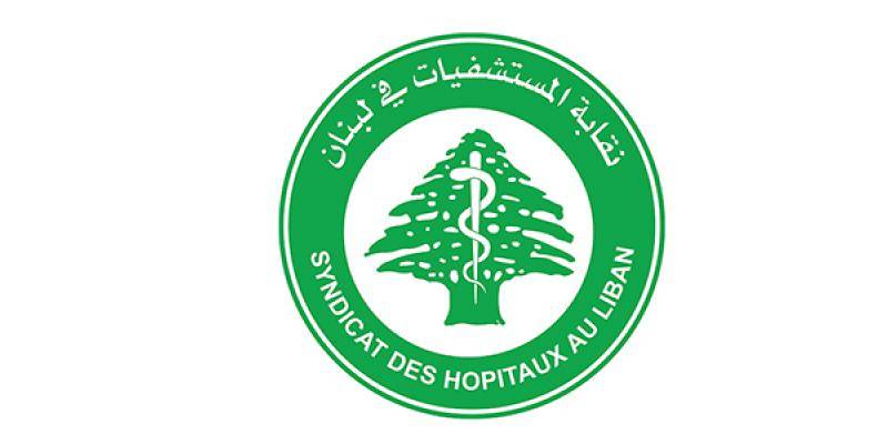 نقابة المستشفيات: الكوادر الصحية نموذج للمسؤولية الإنسانية