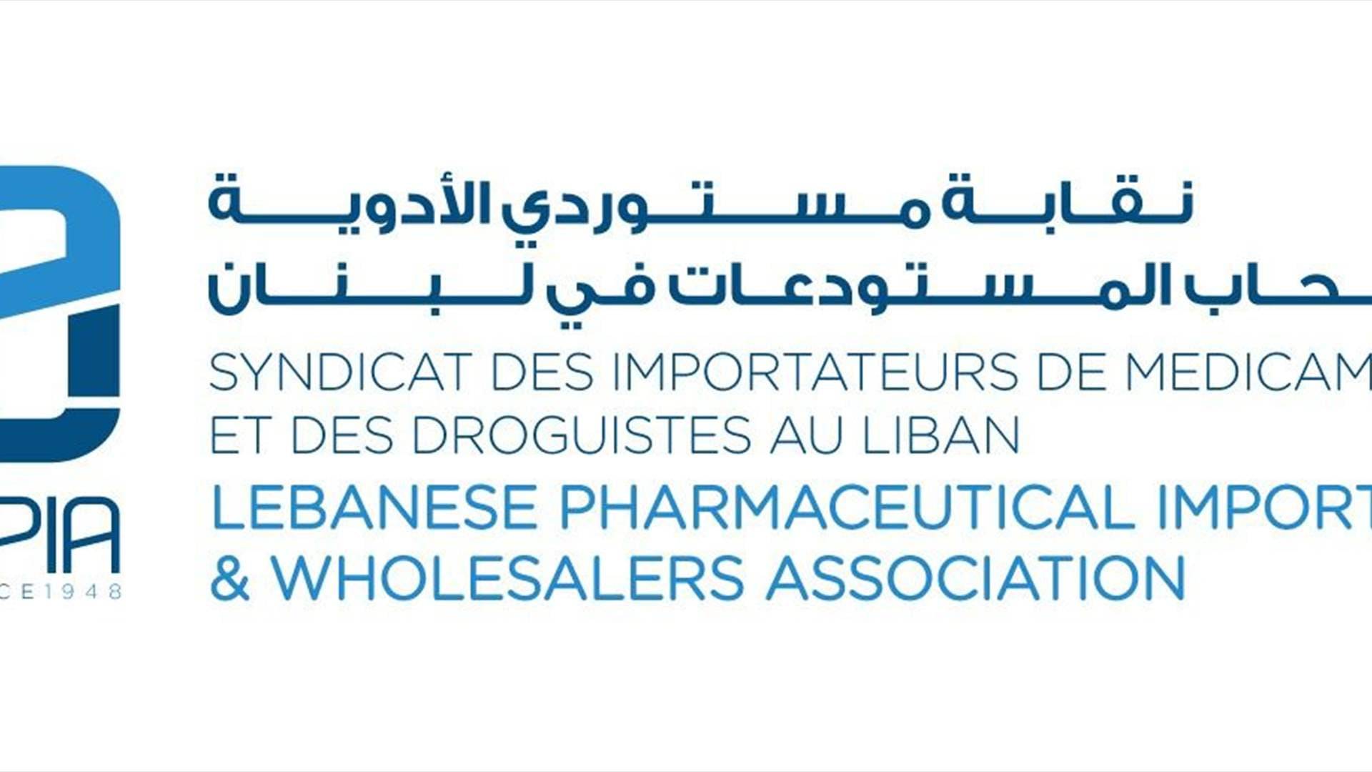نقابة مستوردي الأدوية: مخزون الدواء في لبنان مستقر