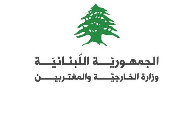 "الخارجية" تستنكر استهداف "اليونيفيل": انتهاك خطير للقانون الدولي!