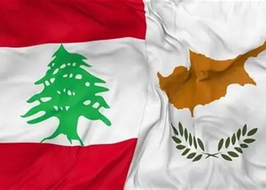 بيروت تتحرك بعد التصريحات القبرصية!
