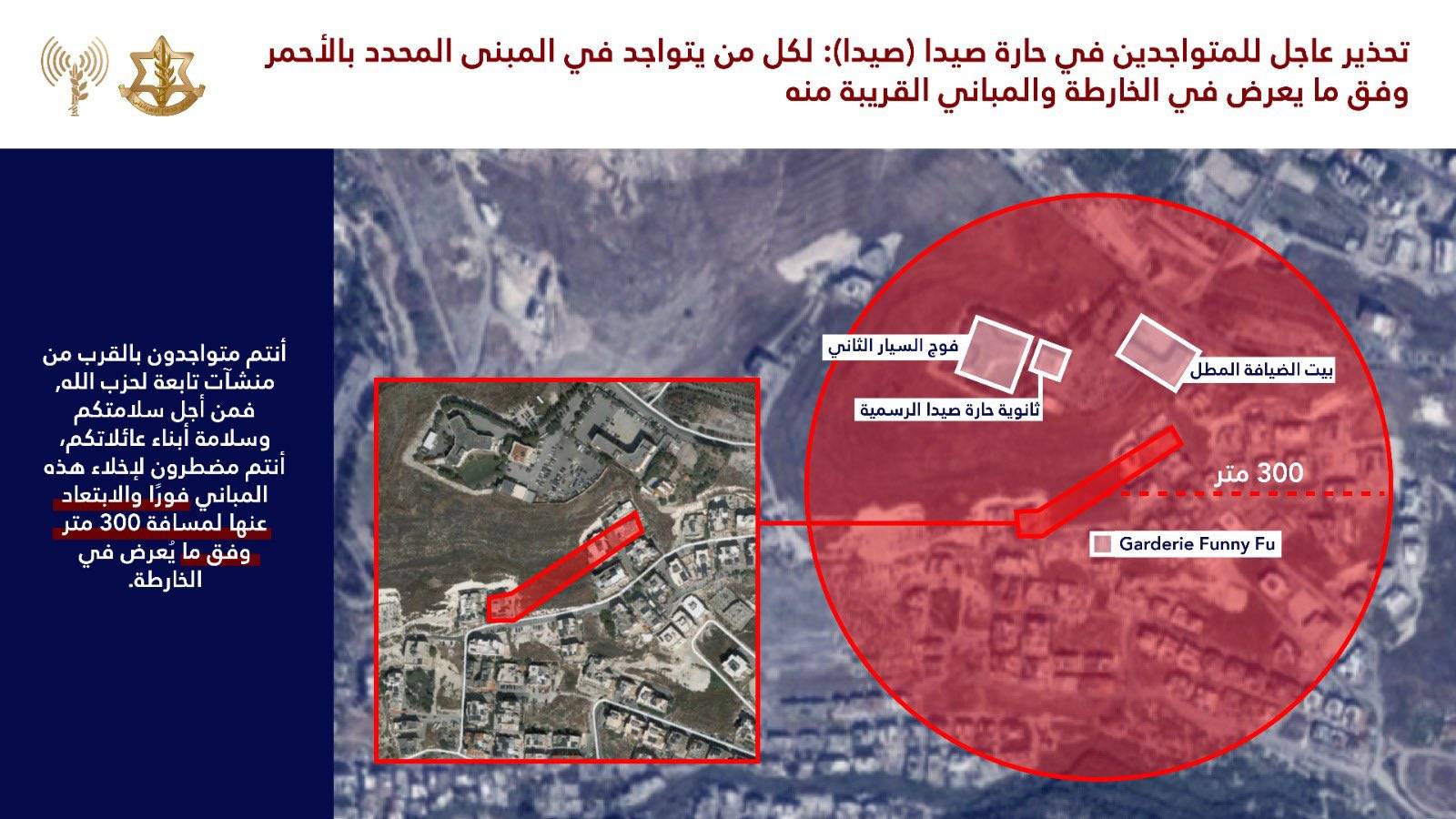 جيش الاحتلال يهدد السكان المدنيين في صيدا وصور