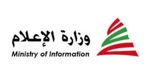 مبادرة مشتركة بين وزارة الإعلام واليونسكو