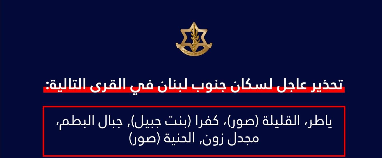 تهديد لسكان الجنوب!