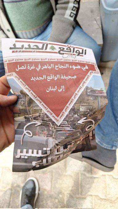 مناشير إسرائيلية فوق بيروت… والجيش اللبناني يحذر من روابط تجنيد