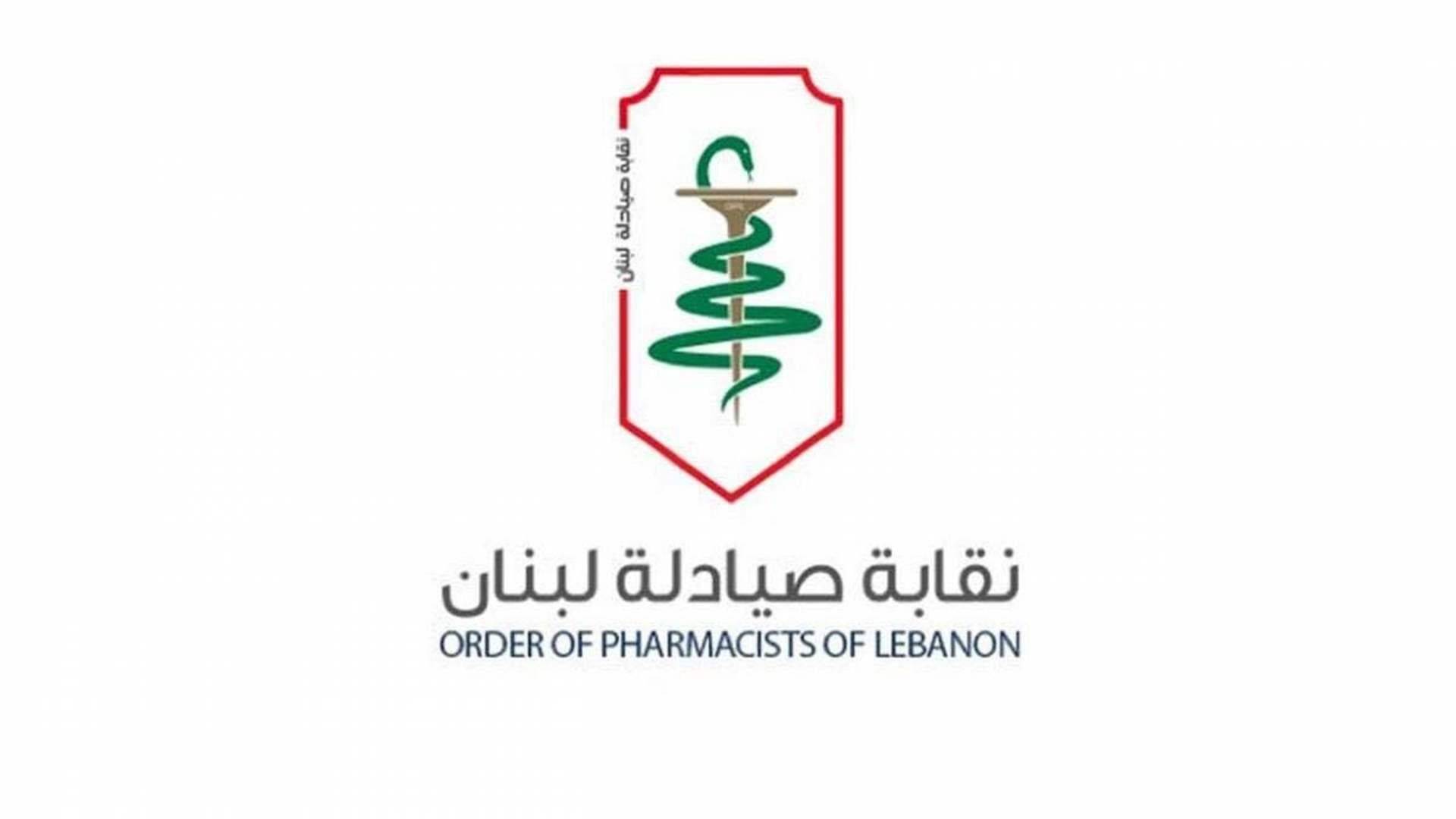 نقابة الصيادلة تدين استهداف الصيدليات والقطاع الصحي