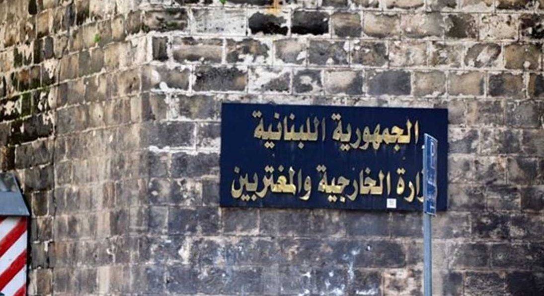 بعد استهداف اليونيفل... بيان ادانة من الخارجية