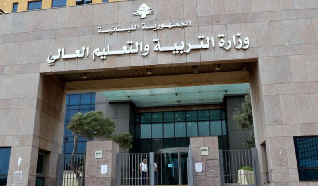 وزارة التربية تحدد عطلة عيد الفطر في المدارس