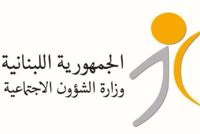 "الشؤون" تحدد مراكز الاتصال لتجديد بطاقة المعوّق الشخصية