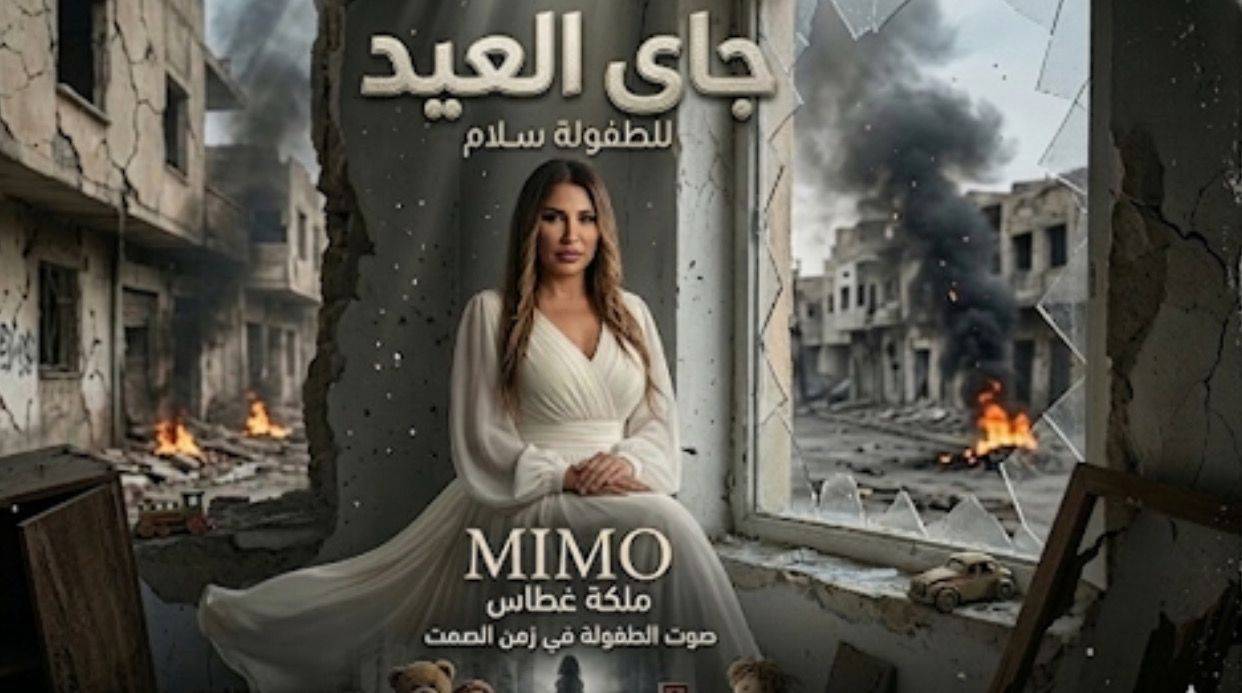 "للطفولة سلام"..صرخة أمل من نجمة الطفولة ملكة غطاس إلى أطفال لبنان والعالم