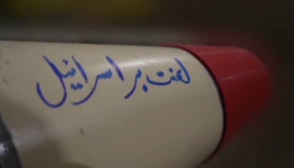 إيران تهاجم أكثر من 55 هدفاً أميركياً وإسرائيلياً