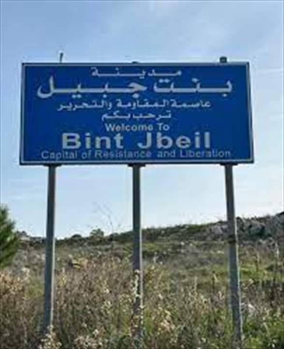 العتمة في بنت جبيل