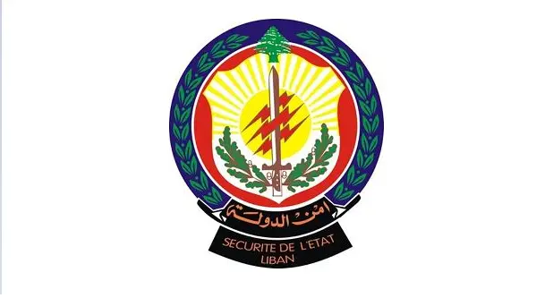 أمن الدولة يوقف متورطاً بتحويل أموال مشبوهة داخل لبنان