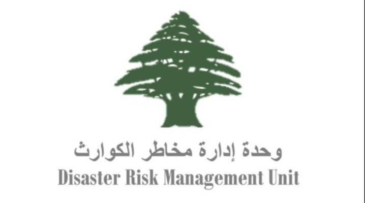 وحدة إدراة الكوارث: الموقع الجاري تحديثه في الكرنتينا احتياطي وخارج نطاق المرفأ