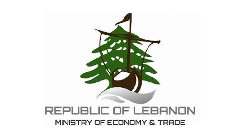 توضيح من وزارة الاقتصاد حول "المازوت غير المطابق"
