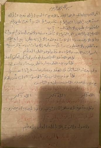 وثائق خاصة تكشف روحانية "العندليب"