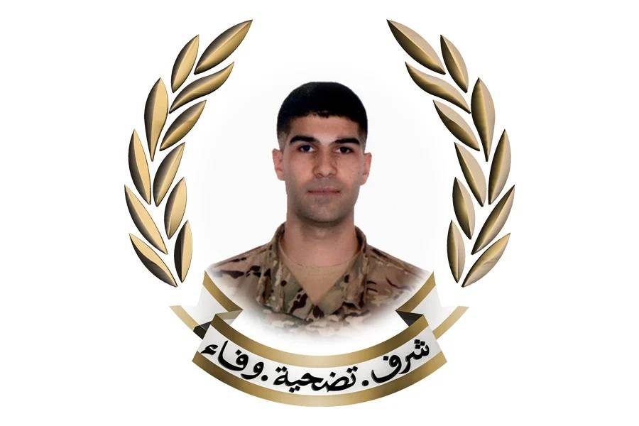 قيادة الجيش نعت العريف الشهيد فضل عبدالله أيوب