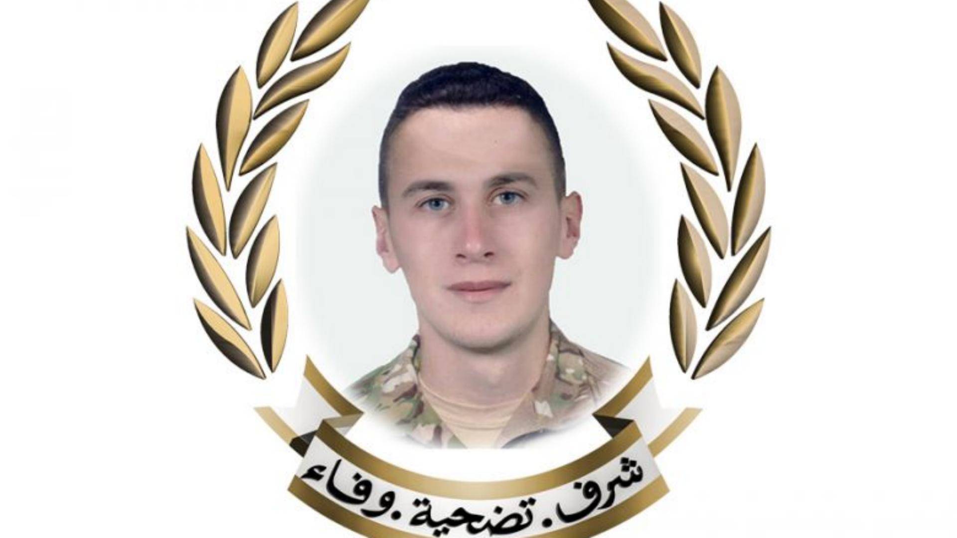 قيادة الجيش نعت العريف الشهيد محمد مفيد طفيلي