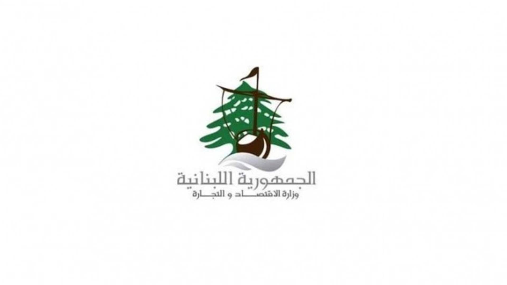 اجراءات وزارة الاقتصاد كانت اضطرارية