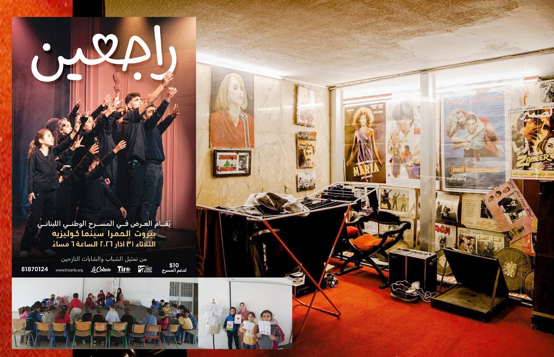 "راجعين"... حين يتحوّل الفن الى فعل مُقاومة يُصبح الوطن بخير
المسرح يُحوّل النازحين الى فنانين يقفون في قلب الحدث