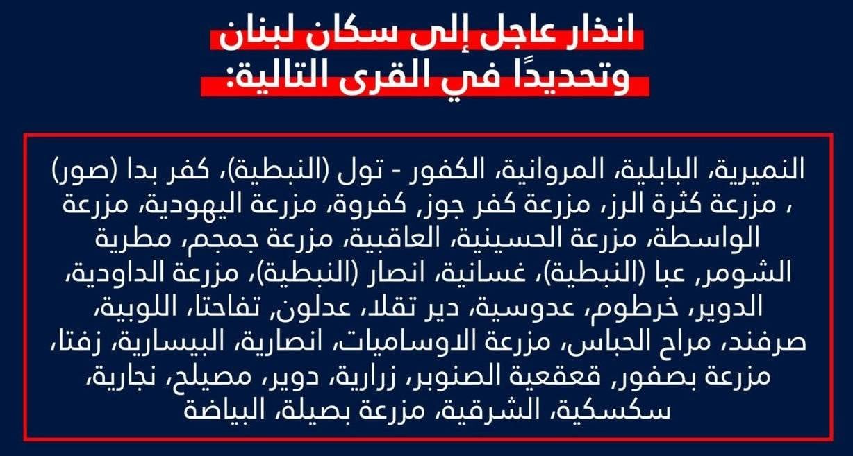 جيش الاحتلال يهدد سكان 43 قرية جنوب لبنان