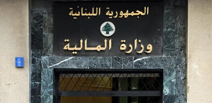 المالية تعلن تخفيض غرامات رسم الطابع المالي