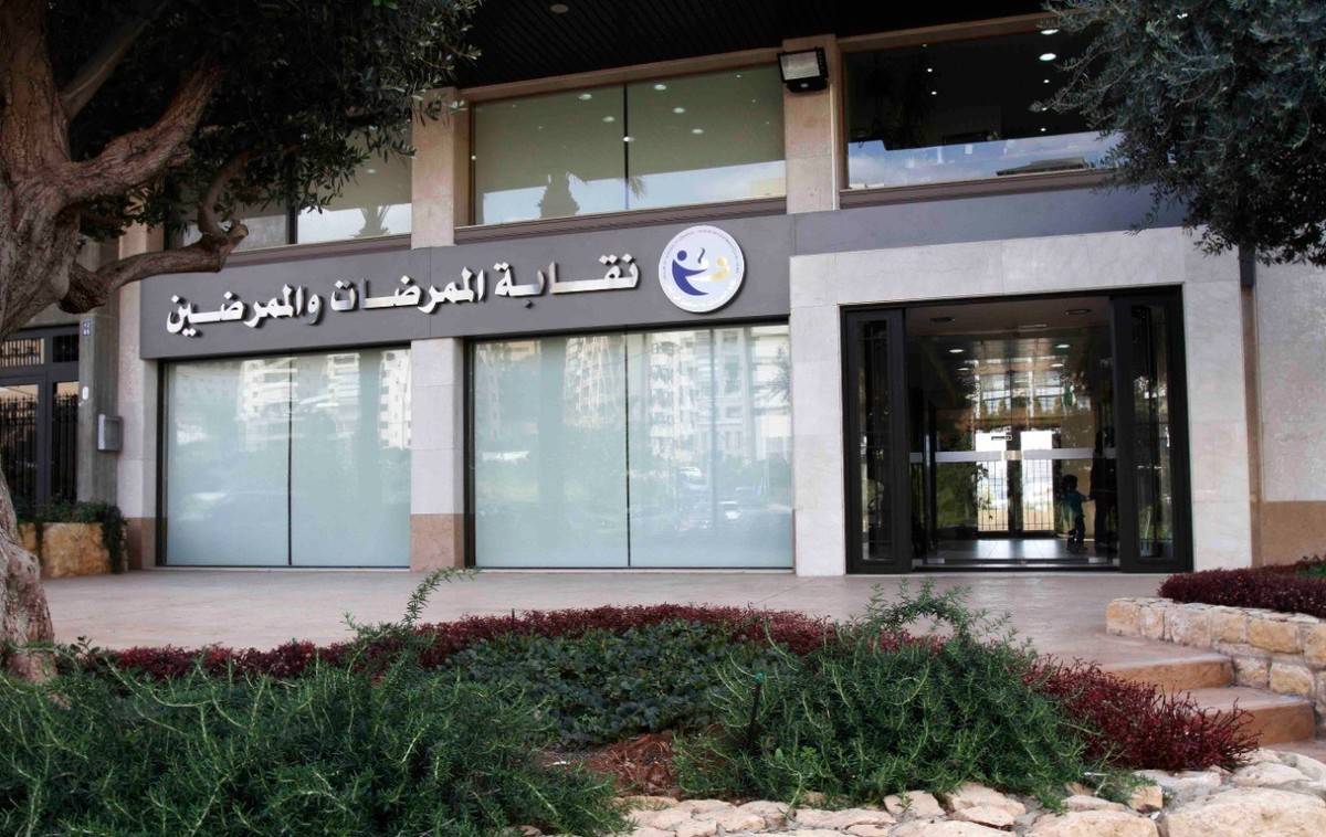 نقابة الممرضات والممرضين تتابع الطواقم وتنوه بجهودها