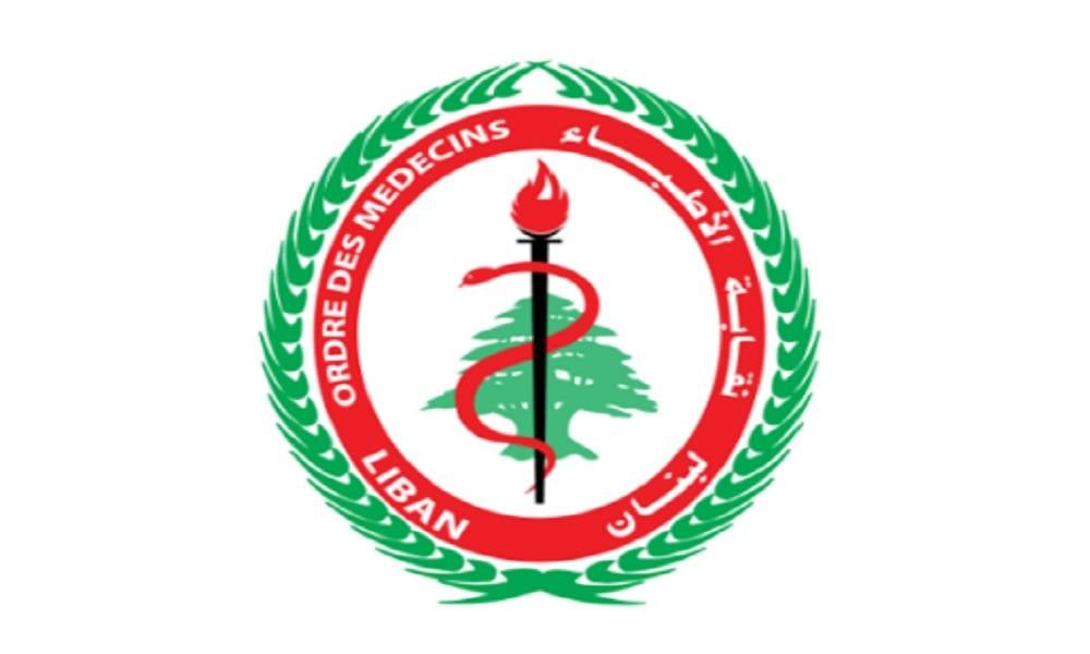 شلالا يدعو الأطباء للتوجّه فورًا إلى المستشفيات!