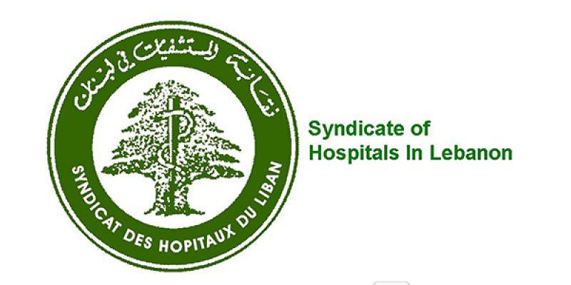 بعد إستهداف مستشفى "حيرام".. نقابة المستشفيات تطالب بتدخل دولي عاجل