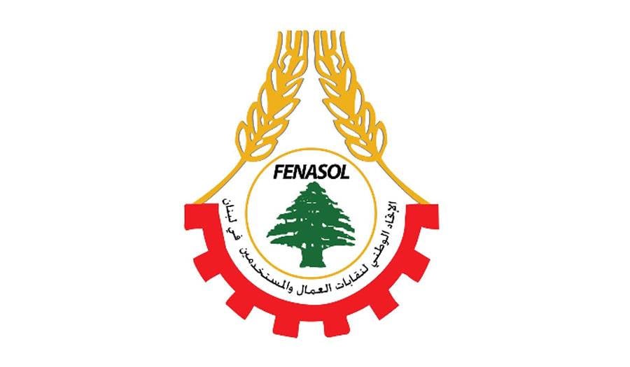 اتحاد النقابات يدعو لإعلان الحداد الرسمي والإضراب العام