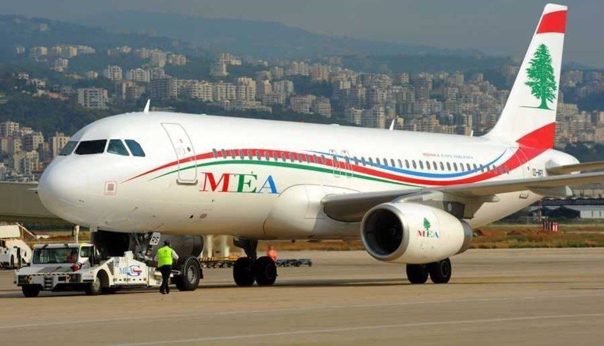 تعديل مواعيد رحلات طيران الشرق الأوسط من بيروت