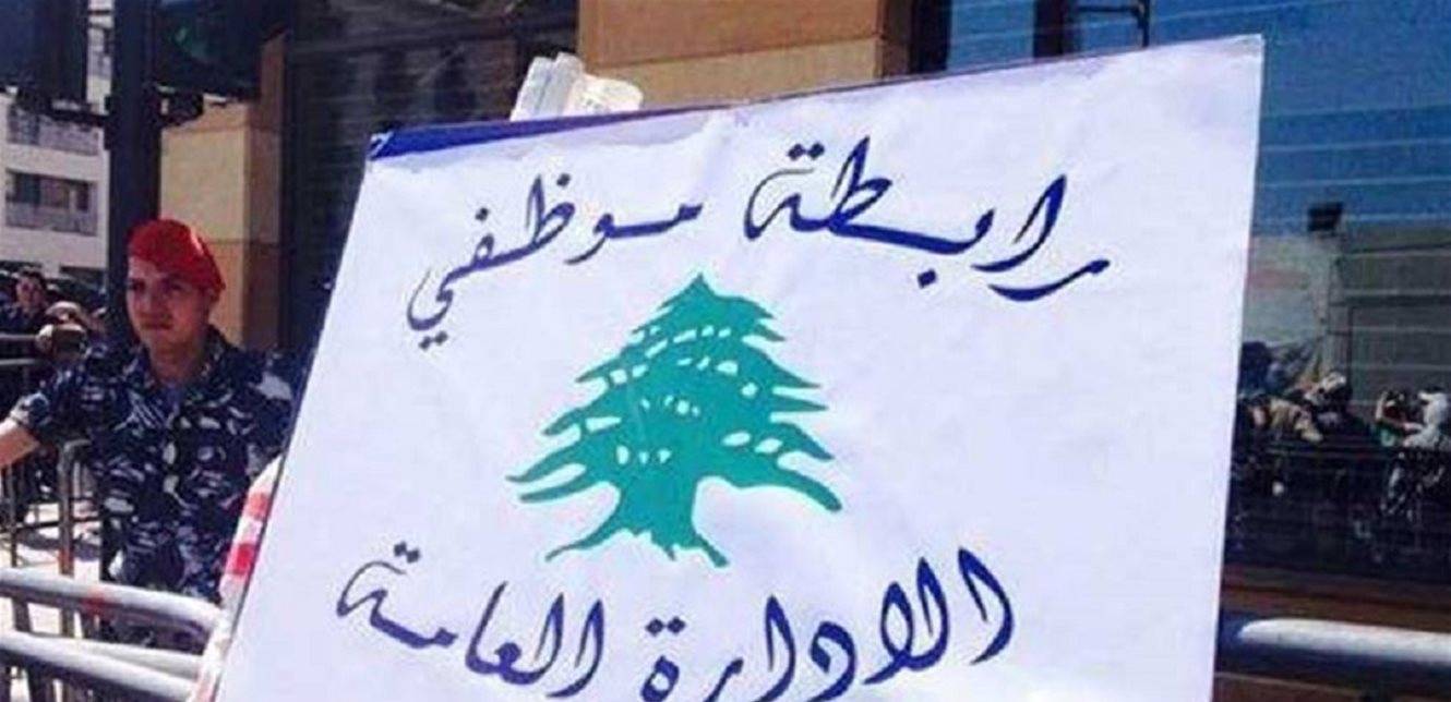 موظفو القطاع العام والمتقاعدون يطالبون بتنفيذ قرار التعويضات ويعلنون التصعيد