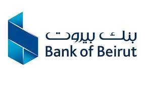 بنك بيروت يفتح فرعه في المرفأ يومي السبت والإثنين