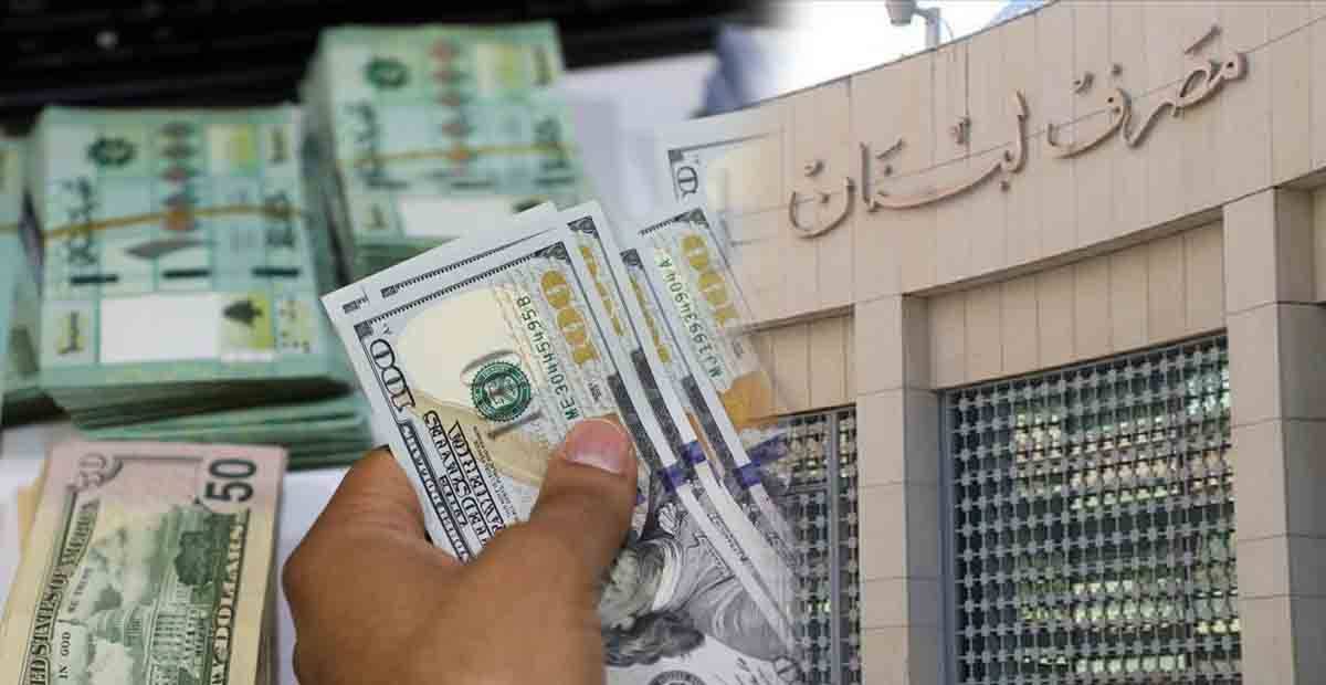 هل سيرفع "المركزي" قيمة السحوبات للمودعين؟!
فحيلي لـ "الديار": طرح أقرب الى الشعبويّة