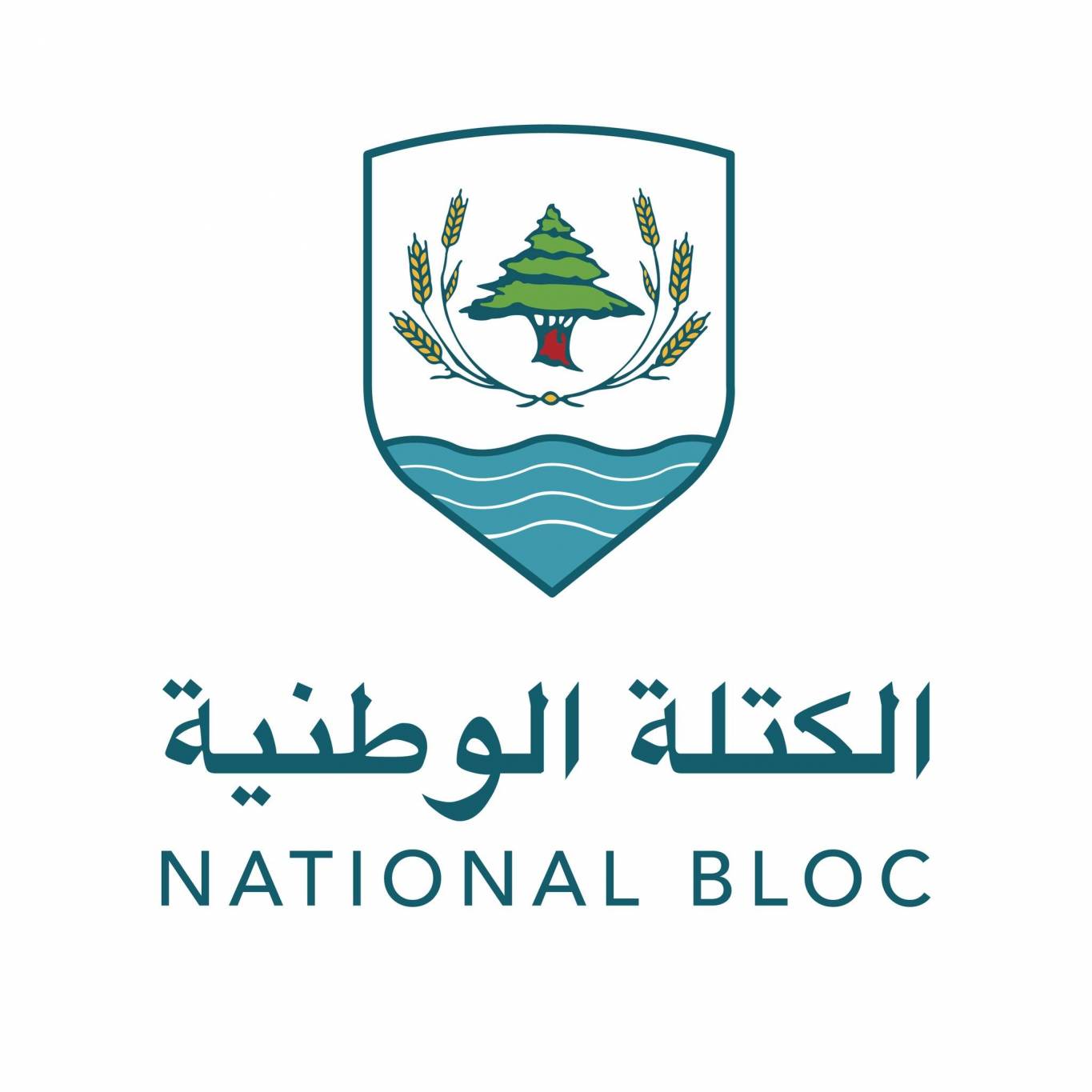 الكتلة الوطنية ترحب بقرار التفاوض مع "إسرائيل"