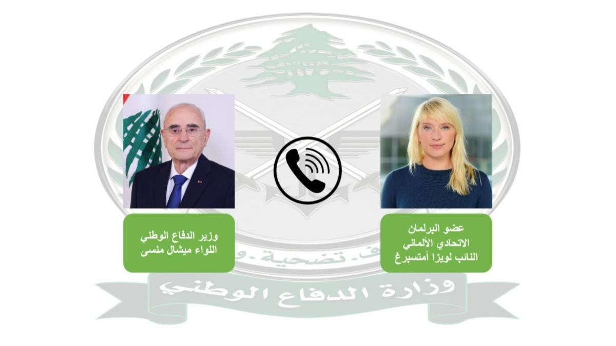 منسى يتلقى اتصالاً من برلين: دعم للبنان ودعوات لحماية المدنيين